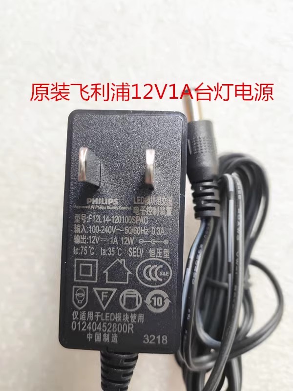 *Brand NEW*PDM012D-12VS PHILIPS 12V 1A AC DC ADAPTHE POWER Supply - Click Image to Close