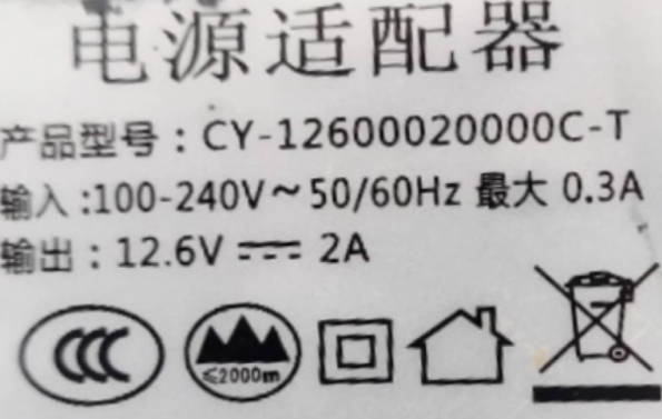 *Brand NEW*CY-12600020000C-T DC12.6V 2A AC/DC Adapter Power Supply