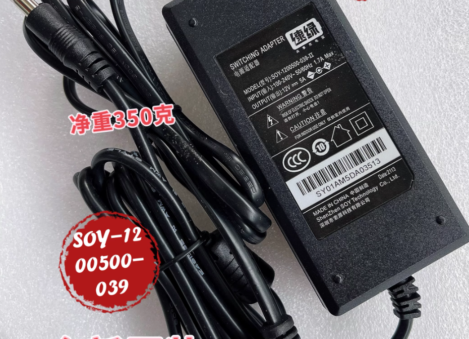 *Brand NEW* SOY-1200500-039-II SOY-1200500-039 12V 5A AC/DC ADAPTOR Power Supply - Click Image to Close