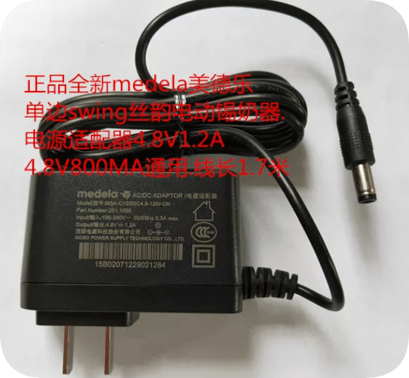 *Brand NEW* 4.8V 1.2A Power Adapter for Single Electric Breast Pump (Mains Powered) MSA-C1200IC4.8-1