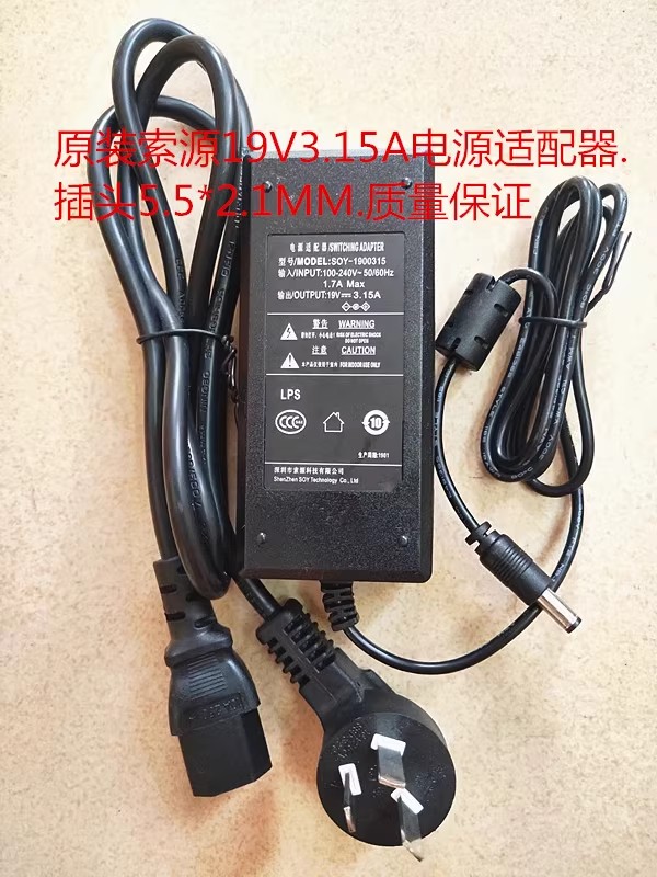 *Brand NEW* SOY SOY-1900315 19V 3.15A AC DC ADAPTHE POWER Supply - Click Image to Close