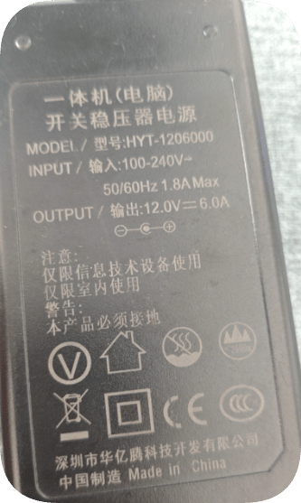 *Brand NEW* 12.0V6.0A round port adapter Suitable for all-in-one (computer) switching regulator HYT-